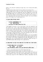 [유학과 리더십] 리더십이 요구하는 성품과 리더십 향상 방법-9