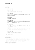 [유학과 리더십] 리더십이 요구하는 성품과 리더십 향상 방법-12