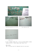 [성과 인간관계] 화장실 속 남여 성역할-4