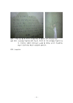 [성과 인간관계] 화장실 속 남여 성역할-6