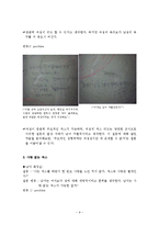 [성과 인간관계] 화장실 속 남여 성역할-9
