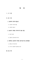성교육에 대해서-2