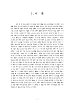성교육에 대해서-3