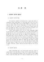 성교육에 대해서-4
