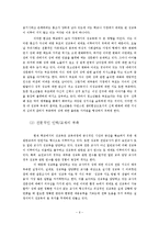 성교육에 대해서-6