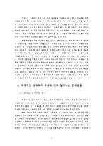 성교육에 대해서-7