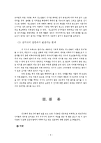 성교육에 대해서-8