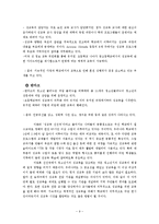 성교육에 대해서-9