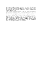[의상사회심리] 그루밍족의 외모관리와 그에 대한 심리 분석-15