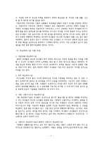 [여성학] 에코페미니즘-7