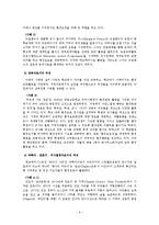 [여성학] 에코페미니즘-9