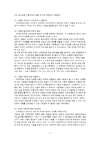 사형제도 레포트-8