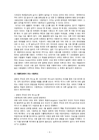 사형제도 레포트-9