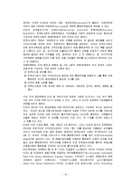[유럽지역론] 유럽연합의 기구와 의사결정 메커니즘-20