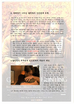 [심리학] 영화 속 에서의 부적응적 인간관계의 사례와 적응화 과정 제안 -영화 굿윌헌팅을 보고-3