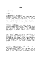 [이상발달] 학습장애-4