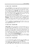 미국 유아교육, 헤드스타트-3