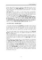 미국 유아교육, 헤드스타트-4