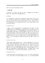 미국 유아교육, 헤드스타트-6