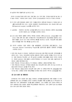 미국 유아교육, 헤드스타트-10