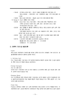 미국 유아교육, 헤드스타트-16