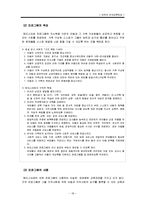 미국 유아교육, 헤드스타트-18