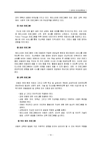 미국 유아교육, 헤드스타트-19