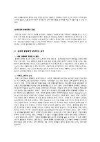 공동선과 개인선으로 본, 성매매 합법화에 대한 찬반 논의-2