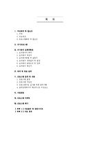 식품안전교육프로그램-2