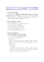 식품안전교육프로그램-5