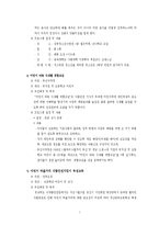 식품안전교육프로그램-8
