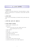 식품안전교육프로그램-10