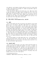 [이탈리아 역사] 르네상스 시기의 미술-5