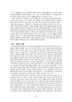 [이탈리아 역사] 르네상스 시기의 미술-6