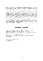 [이탈리아 역사] 르네상스 시기의 미술-17