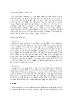 청소년들의 성행동-3