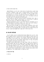 청소년들의 성행동-5
