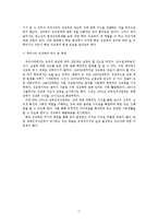 청소년들의 성행동-11