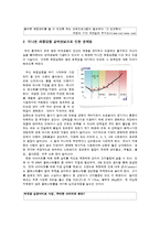 다이어트 실태와 문제점-5