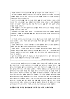 다이어트 실태와 문제점-6
