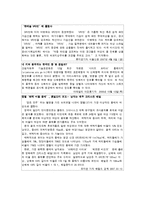 다이어트 실태와 문제점-8