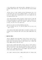 [사랑] 카리타스에 의한 에로스, 필리아와 아가페의 종합-5