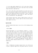 [사랑] 카리타스에 의한 에로스, 필리아와 아가페의 종합-6