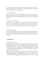 [인간행동] 외동아이-9