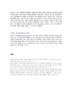 [인간행동] 외동아이-10