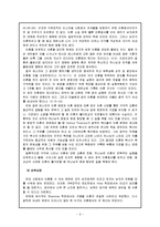 [청소년교육] 이혼이 청소년에게 미치는 영향-6