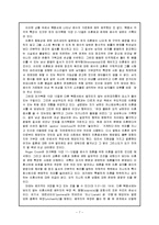 [청소년교육] 이혼이 청소년에게 미치는 영향-7