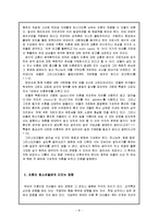 [청소년교육] 이혼이 청소년에게 미치는 영향-8