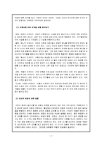 [청소년교육] 이혼이 청소년에게 미치는 영향-9