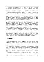 [청소년교육] 이혼이 청소년에게 미치는 영향-11